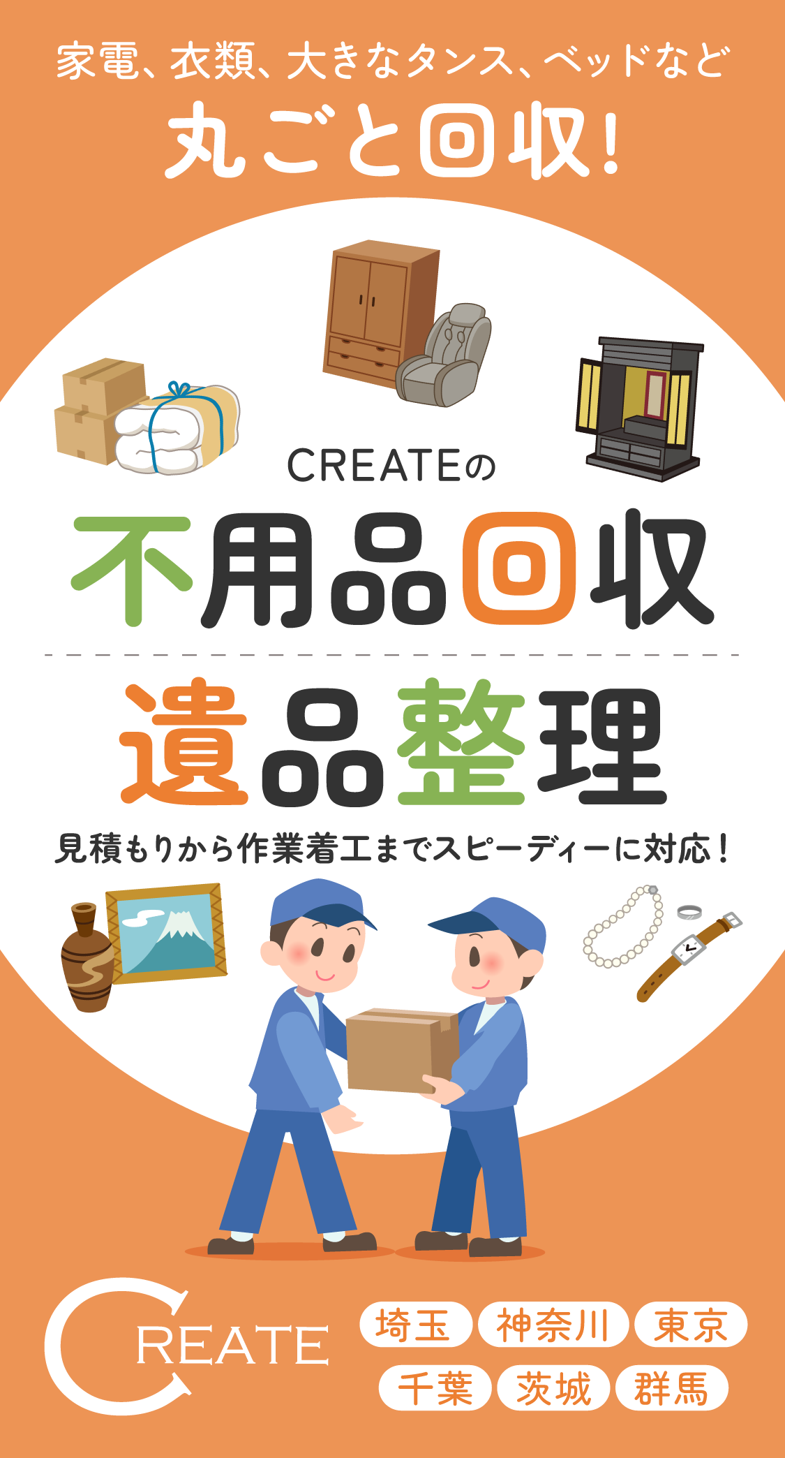 遺品整理　おまとめ　即購入OK 遺品整理もんむすび @出張買取 on X: 